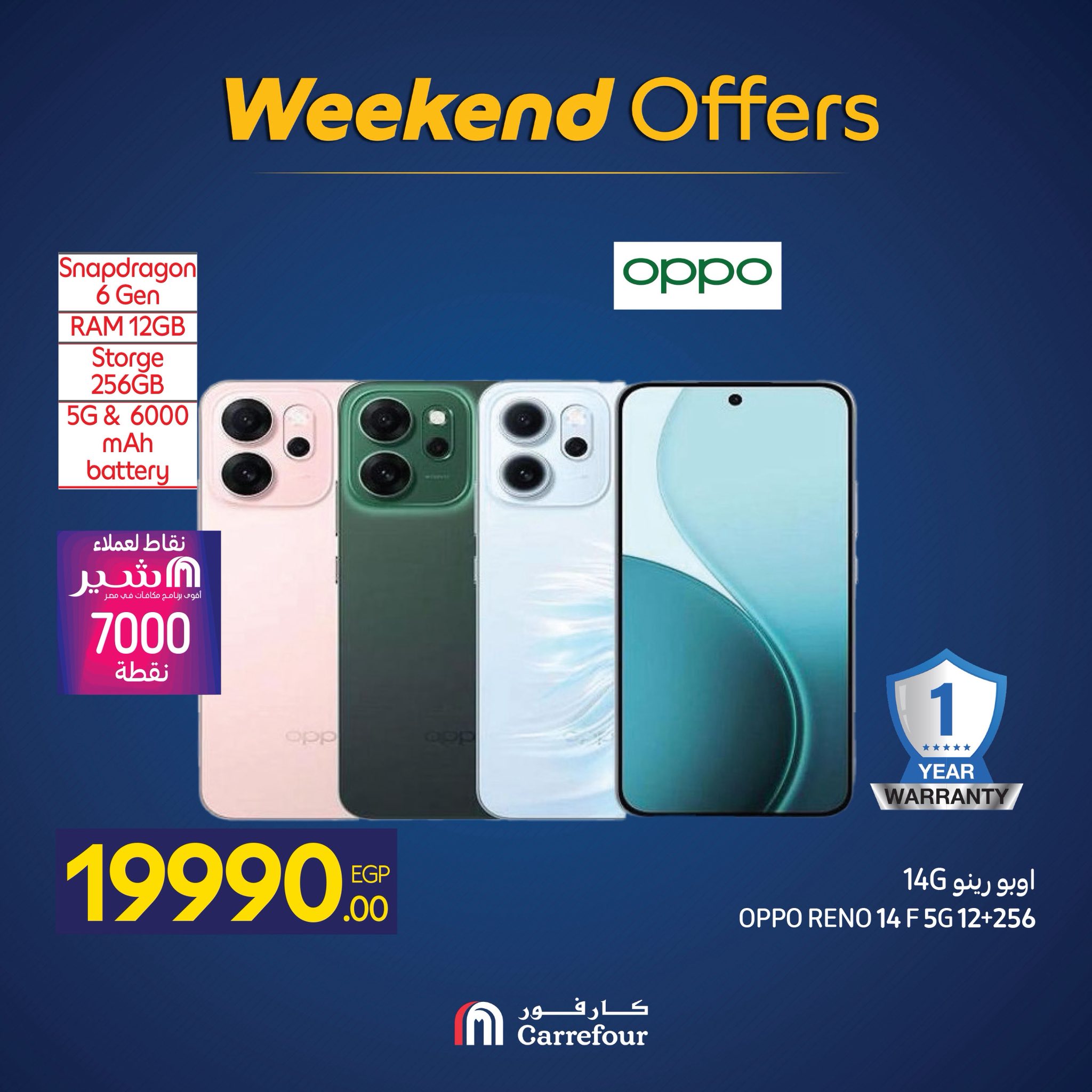 carrefour offers from 4nov to 2nov 2025 عروض كارفور من 4 نوفمبر حتى 2 نوفمبر 2025 صفحة رقم 17